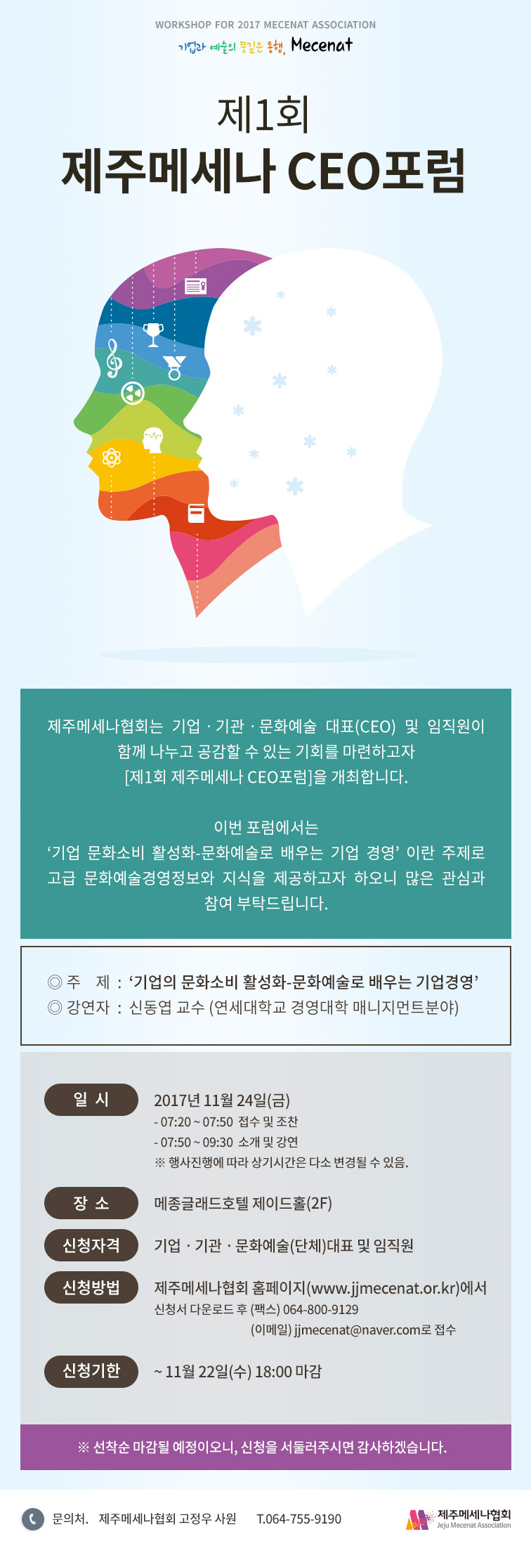 홈페이지 게시 웹자보.jpg