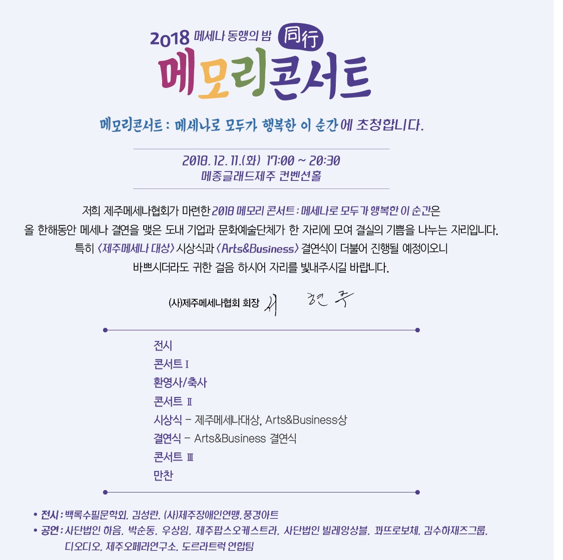 181120_웹용 초청장 최종안-01 (1).jpg