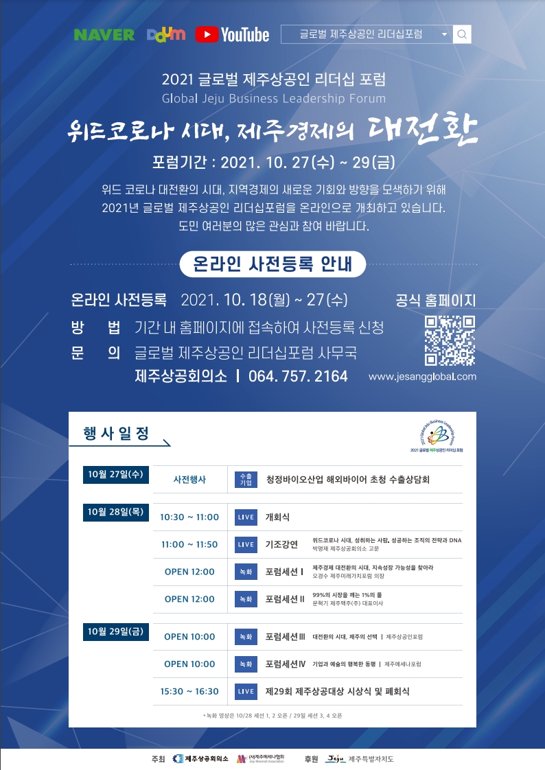 상의 포럼.jpg