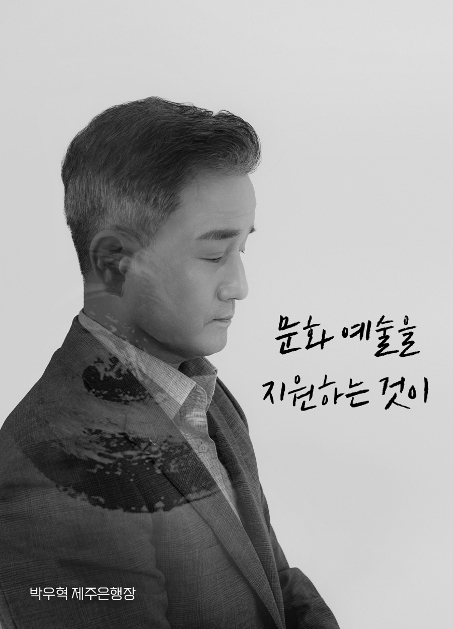 메세나-매거진-제주은행,김수현_10.jpg