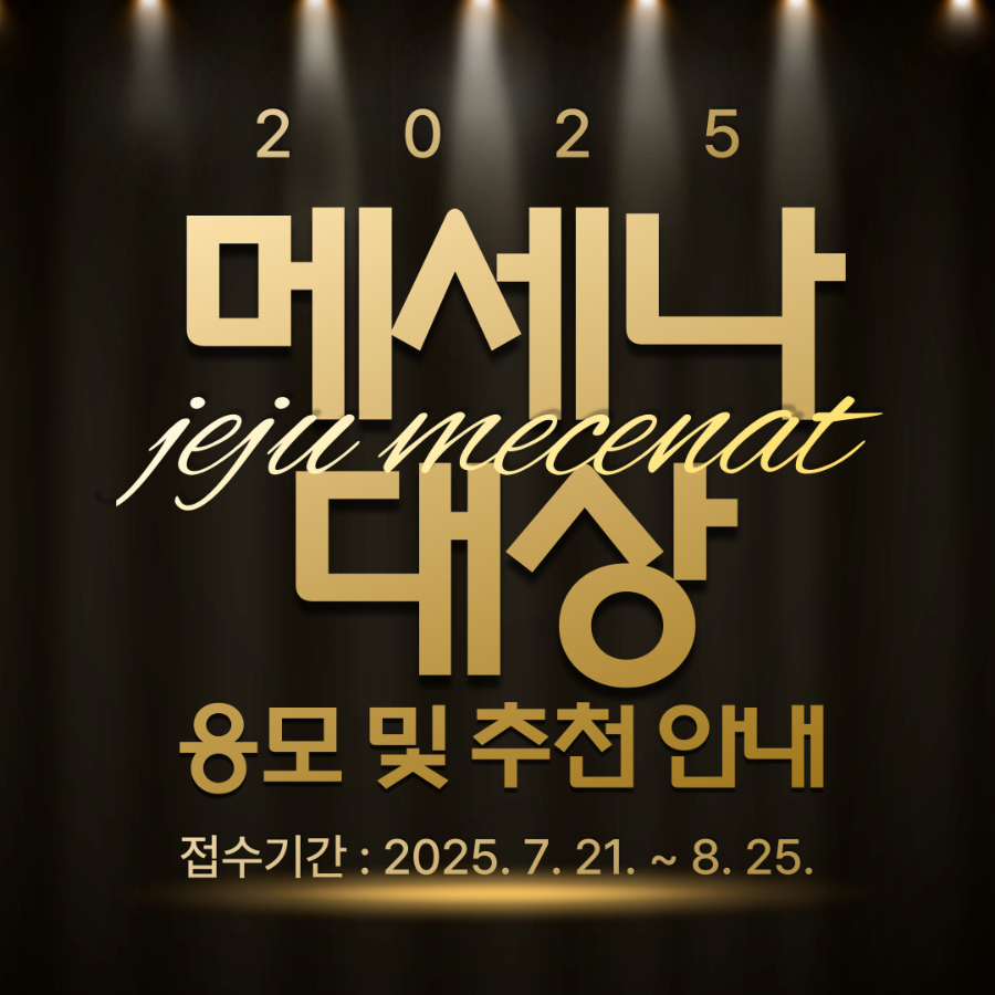 2024-메세나대상-002.jpg