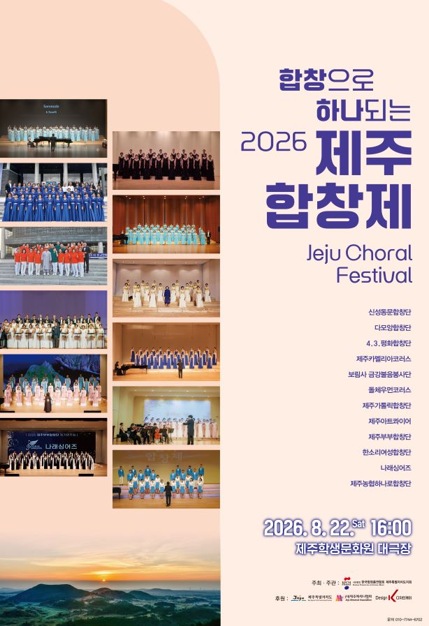 한국합창총연합회.jpg