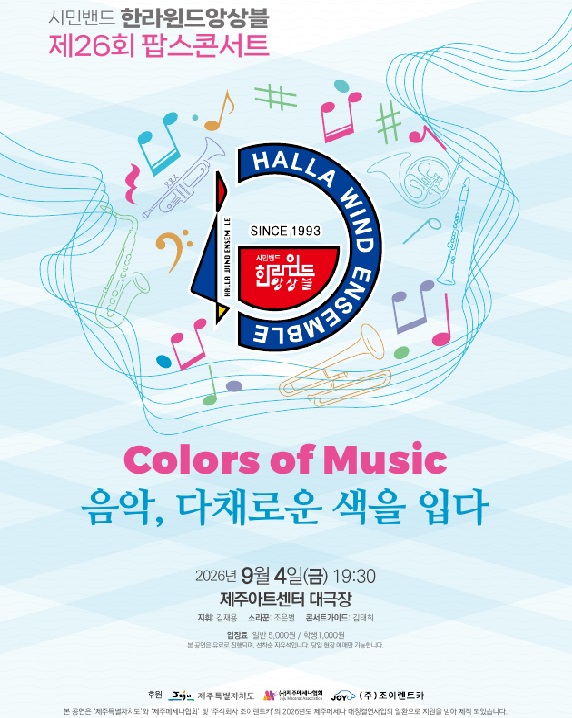 한라윈드앙상블1.jpg