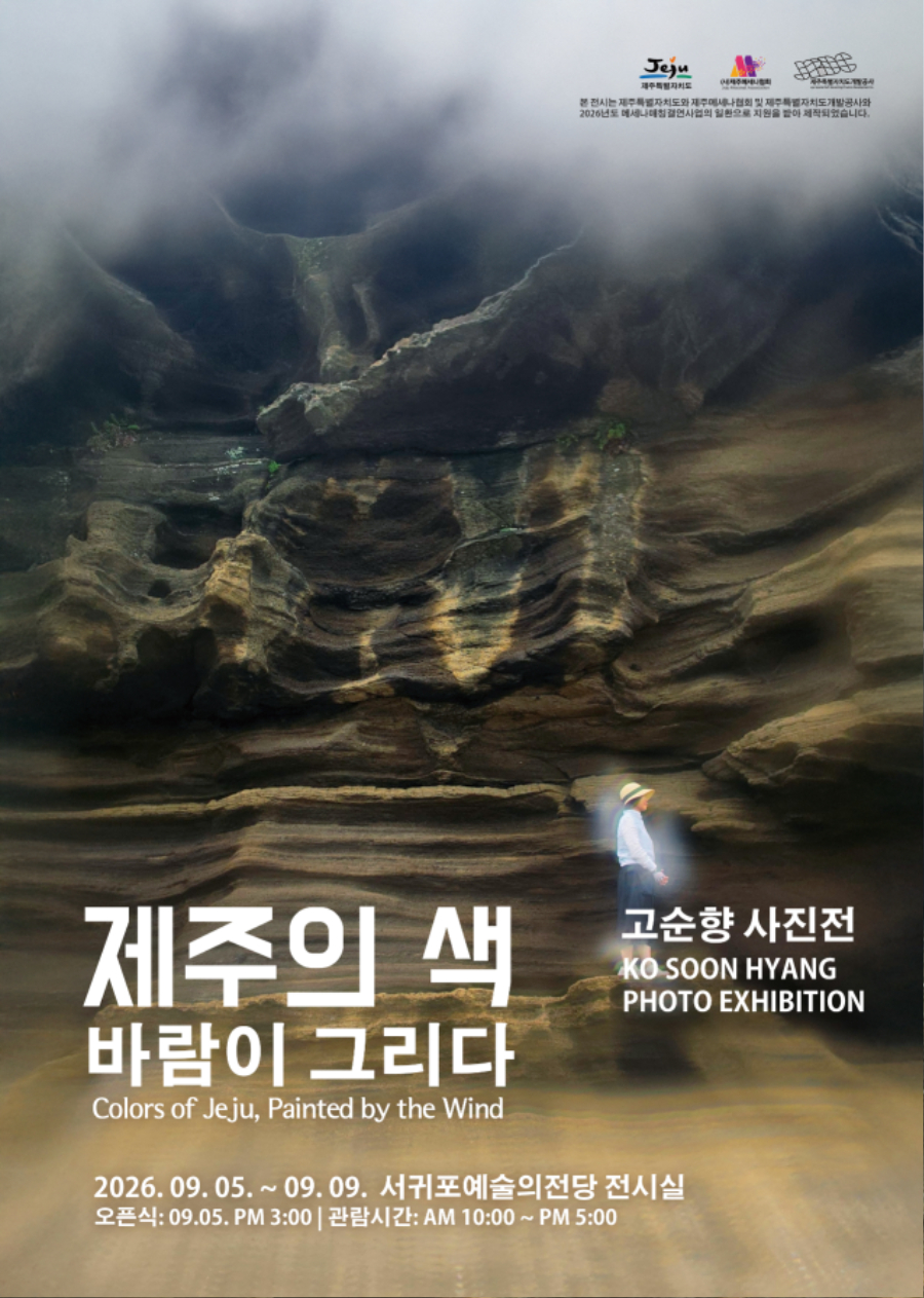 KakaoTalk_20260817_121729404 개인전리플렛.jpg