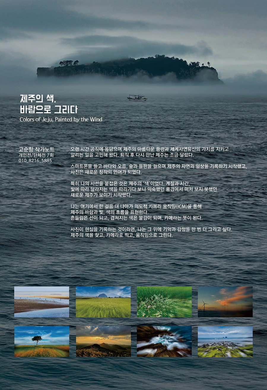 KakaoTalk_20260817_121729404 개인전리플렛1.jpg