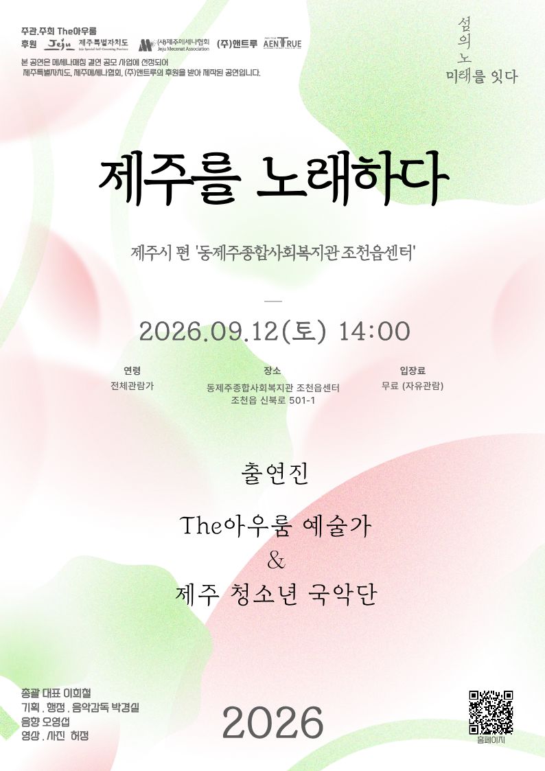 더아우룸-동제주 (1).jpg