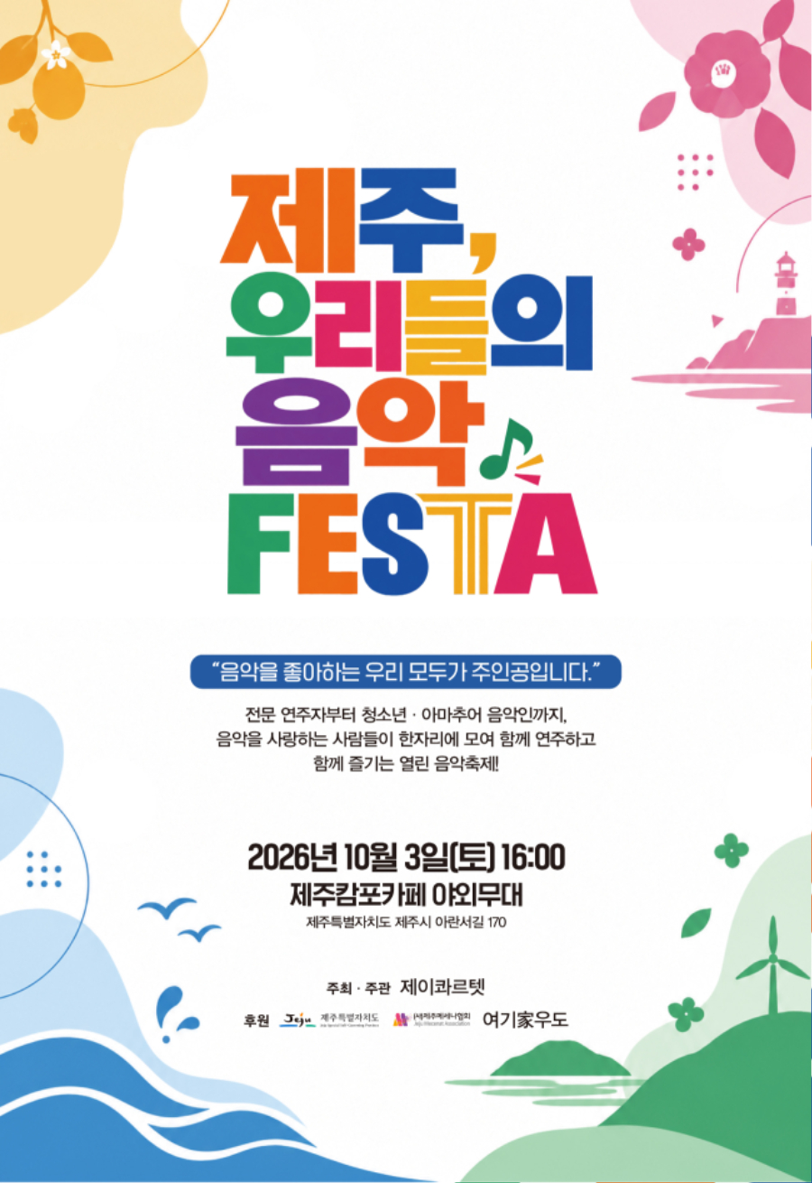 제이콰르텟 포스터.jpg