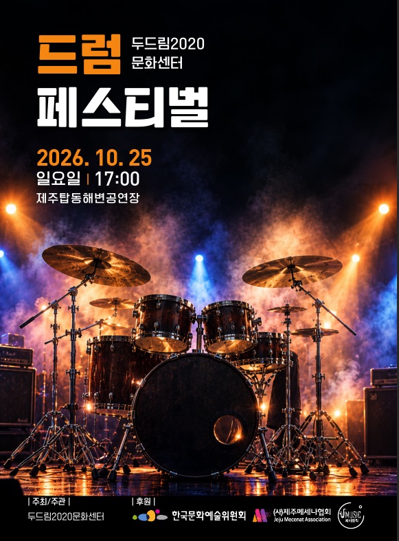 두드림2020문화센터.jpg